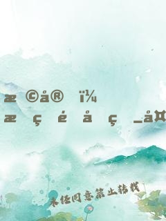 早安，我的郁先生